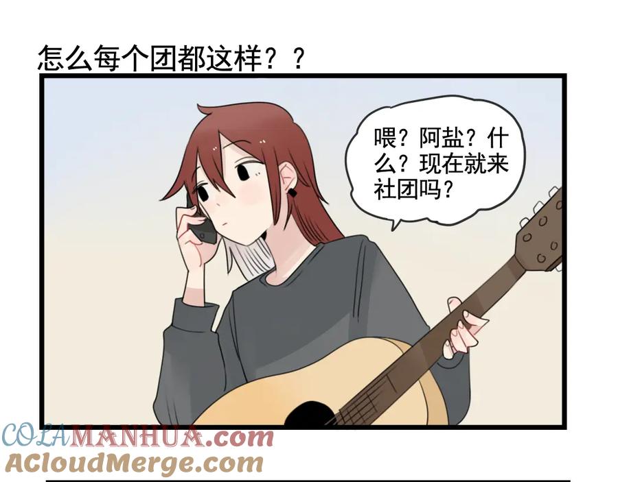 第81话一个人的演出-新少女公寓-河伯（第6张）