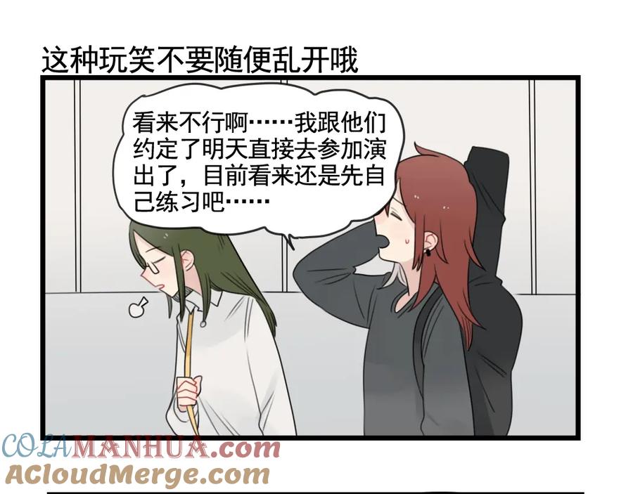 第81话一个人的演出-新少女公寓-河伯（第18张）
