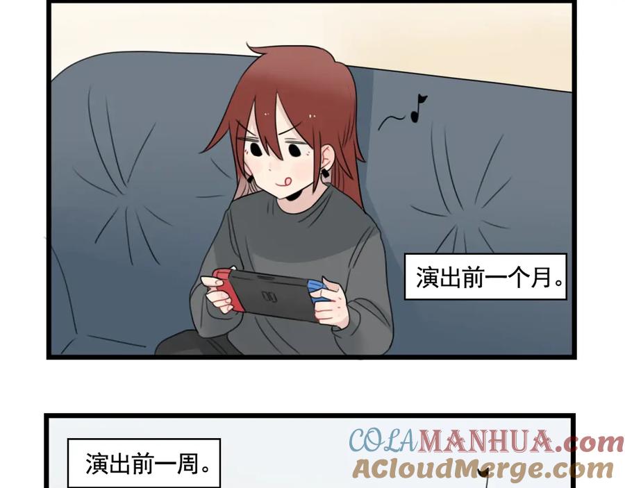 第81话一个人的演出-新少女公寓-河伯（第3张）