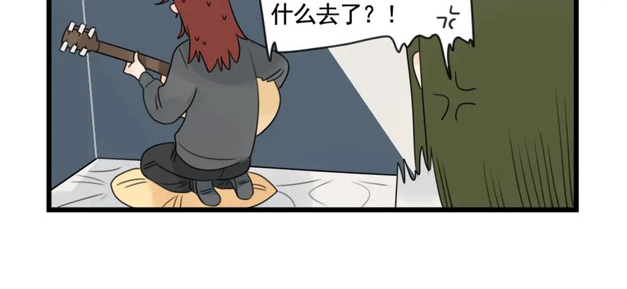 第81话一个人的演出-新少女公寓-河伯（第5张）