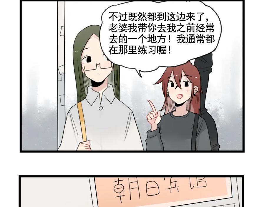 第81话一个人的演出-新少女公寓-河伯（第19张）