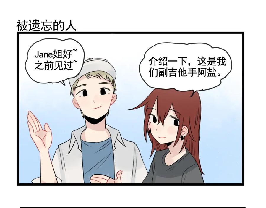 第81话一个人的演出-新少女公寓-河伯（第10张）