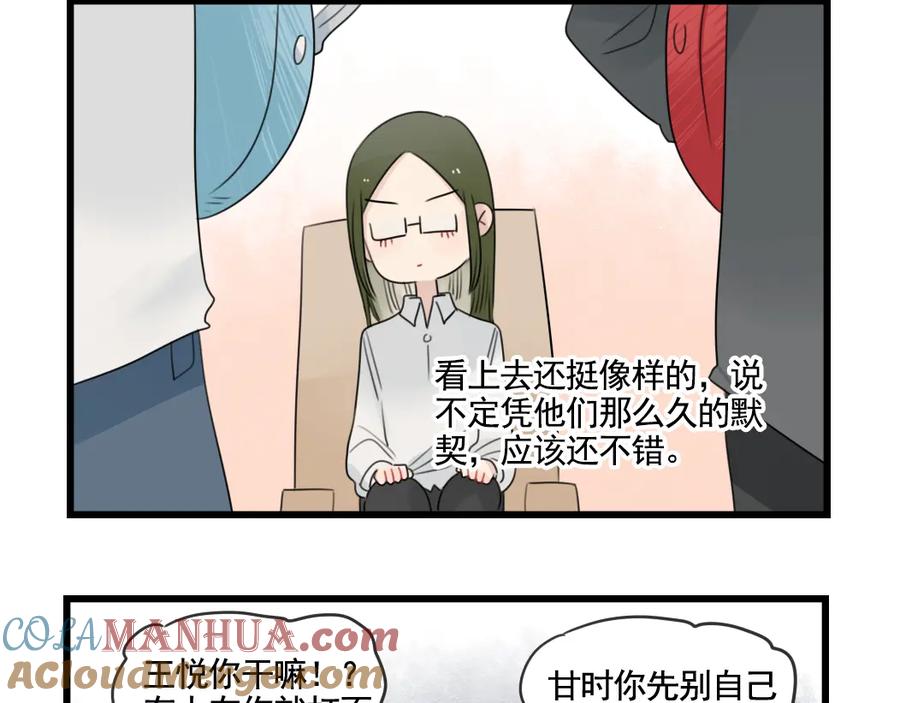 第81话一个人的演出-新少女公寓-河伯（第15张）