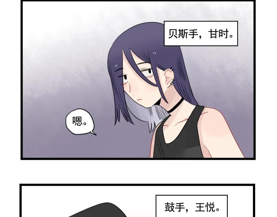 第81话一个人的演出-新少女公寓-河伯（第11张）