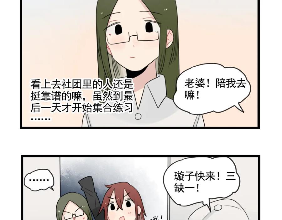 第81话一个人的演出-新少女公寓-河伯（第8张）