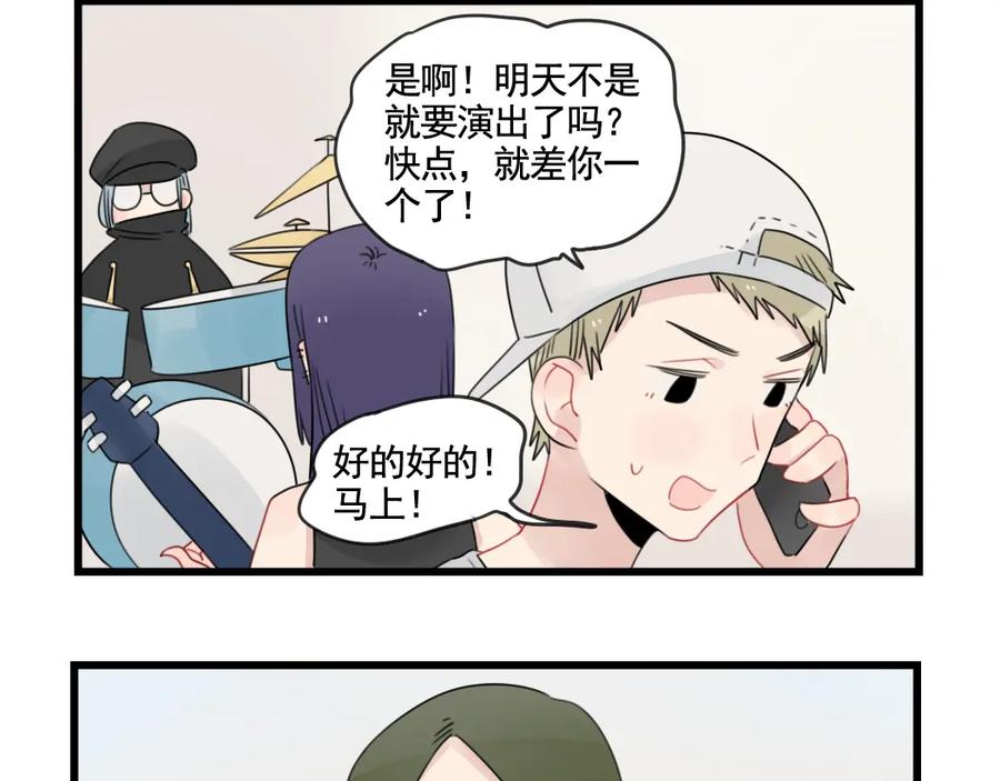 第81话一个人的演出-新少女公寓-河伯（第7张）