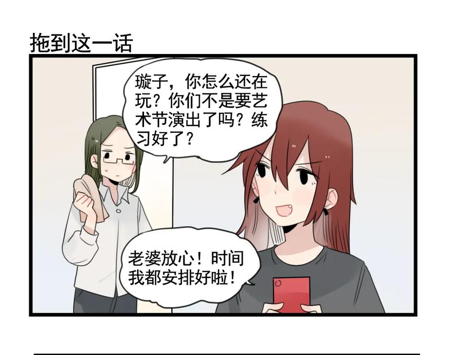 第81话一个人的演出-新少女公寓-河伯（第2张）