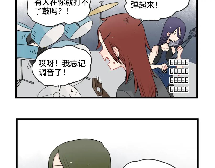第81话一个人的演出-新少女公寓-河伯（第16张）