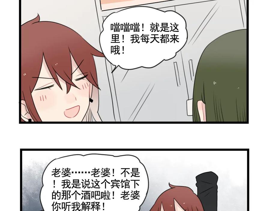 第81话一个人的演出-新少女公寓-河伯（第20张）