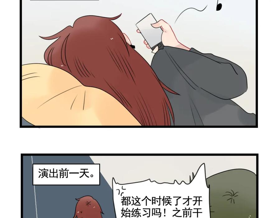 第81话一个人的演出-新少女公寓-河伯（第4张）