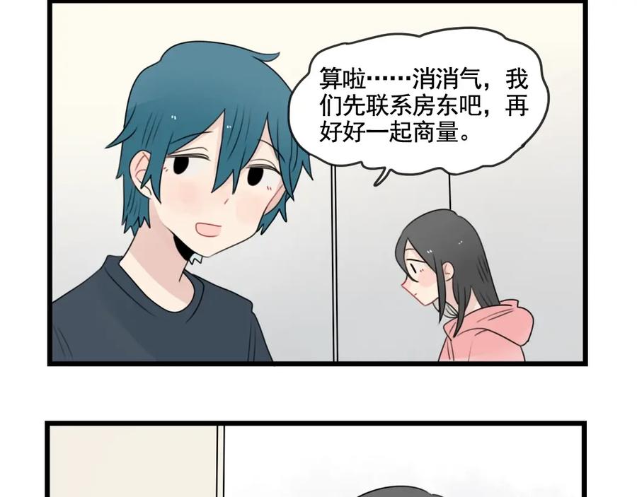 第82话危险的公寓-新少女公寓-河伯（第9张）