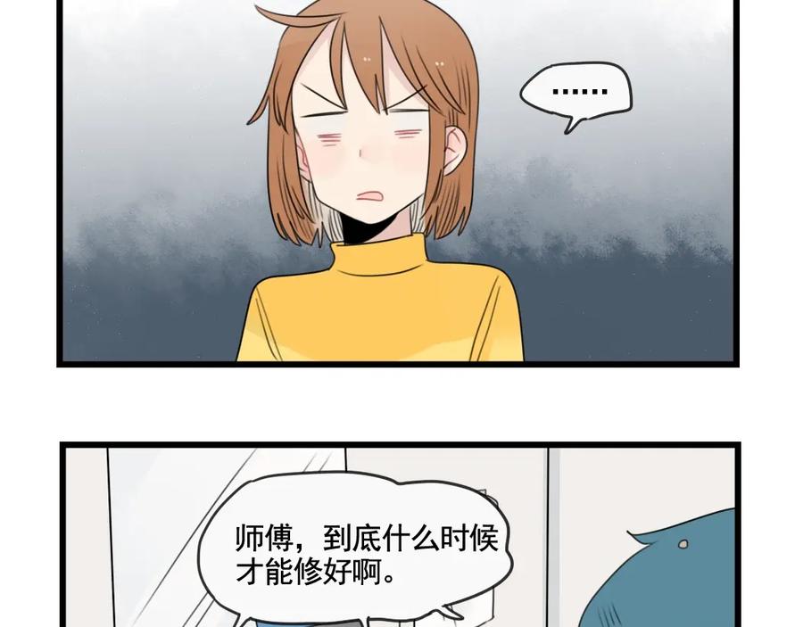 第82话危险的公寓-新少女公寓-河伯（第6张）