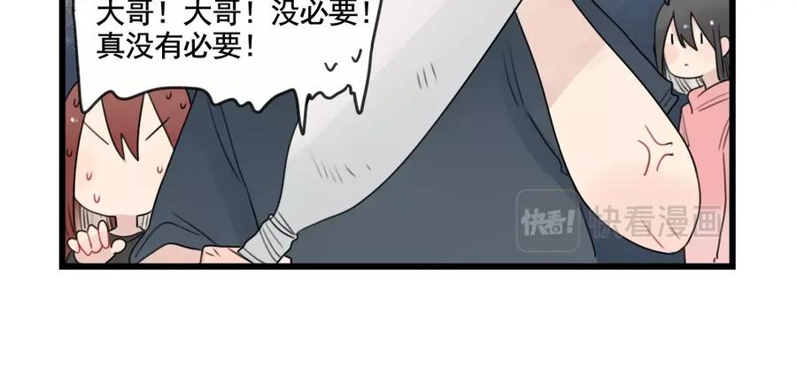 第82话危险的公寓-新少女公寓-河伯（第11张）