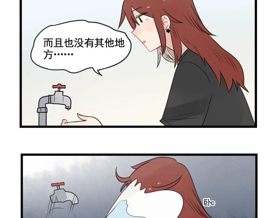 第82话危险的公寓-新少女公寓-河伯（第2张）