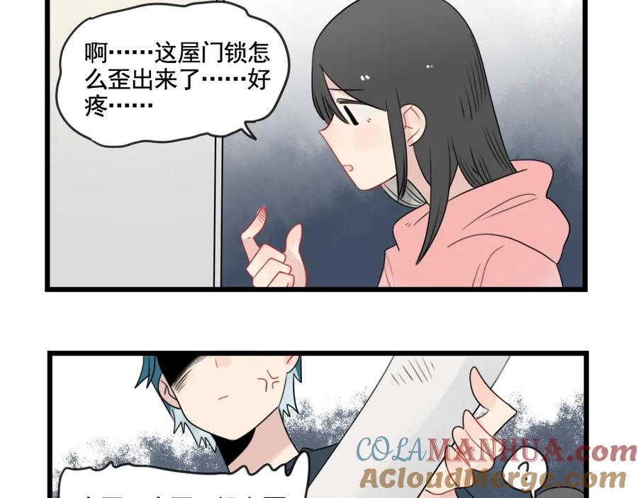 第82话危险的公寓-新少女公寓-河伯（第10张）