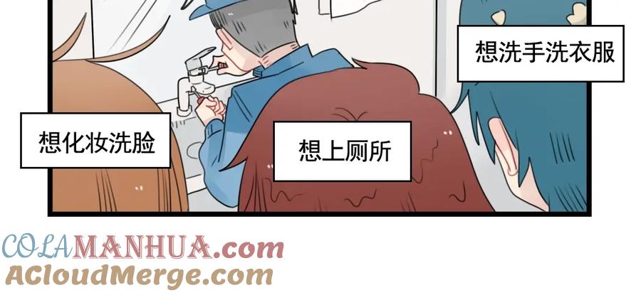 第82话危险的公寓-新少女公寓-河伯（第7张）