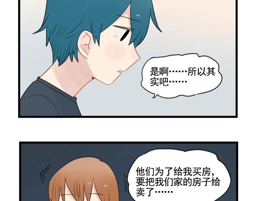 第83话互相帮助的室友-新少女公寓-河伯（第8张）