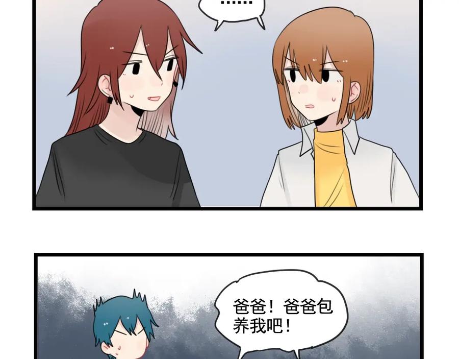 第83话互相帮助的室友-新少女公寓-河伯（第4张）