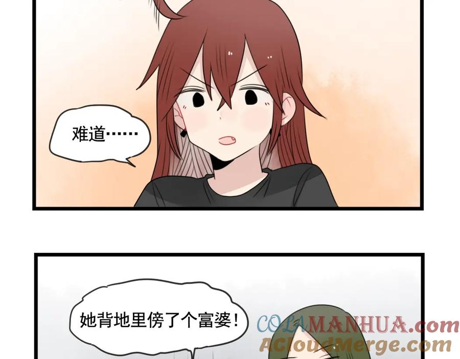 第83话互相帮助的室友-新少女公寓-河伯（第12张）