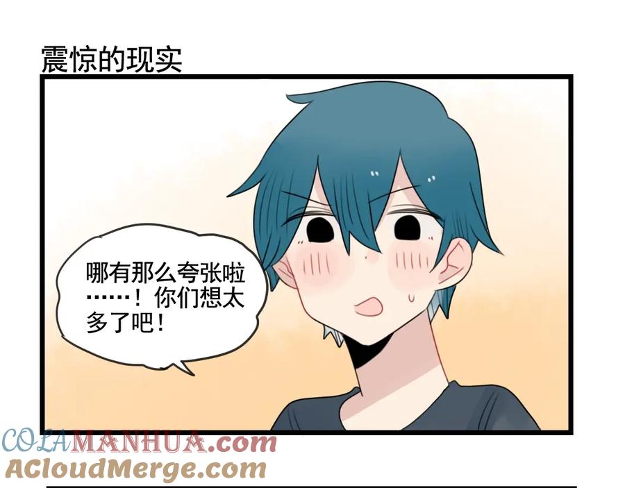 第83话互相帮助的室友-新少女公寓-河伯（第6张）