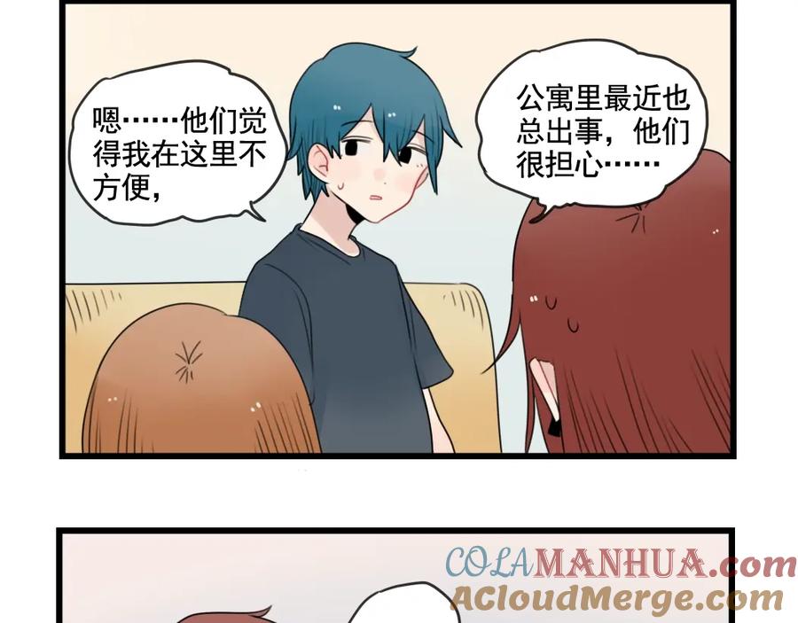 第83话互相帮助的室友-新少女公寓-河伯（第3张）