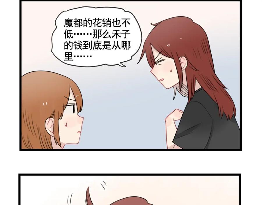 第83话互相帮助的室友-新少女公寓-河伯（第11张）