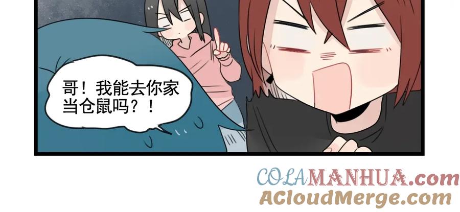 第84话地主家的傻儿子-新少女公寓-河伯（第9张）