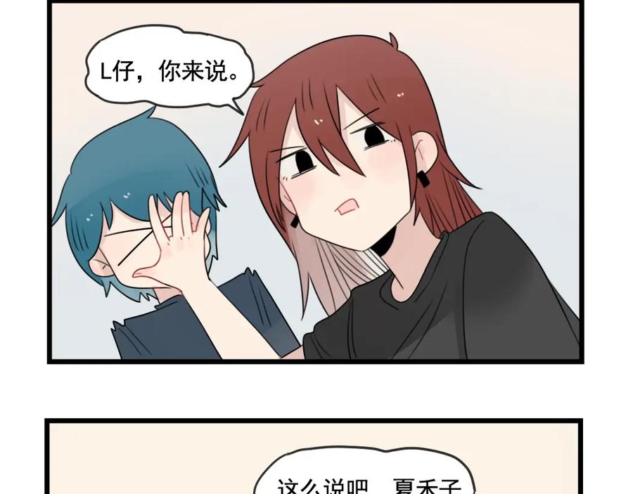 第84话地主家的傻儿子-新少女公寓-河伯（第7张）