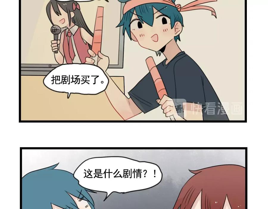 第84话地主家的傻儿子-新少女公寓-河伯（第16张）