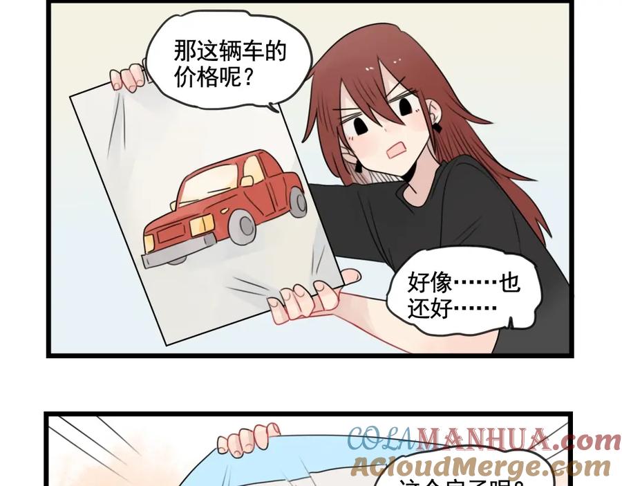 第84话地主家的傻儿子-新少女公寓-河伯（第3张）