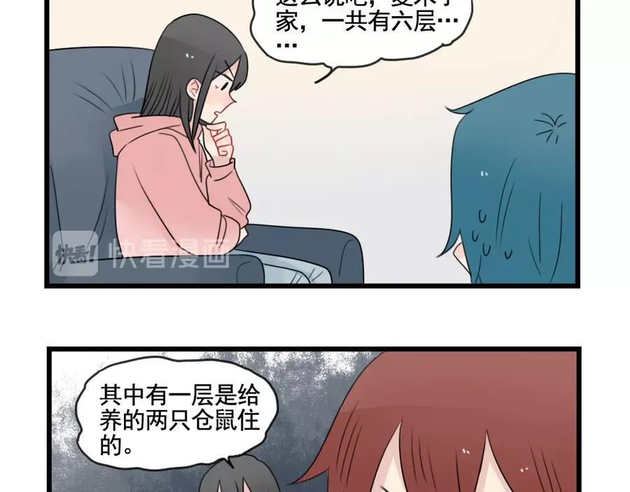 第84话地主家的傻儿子-新少女公寓-河伯（第8张）