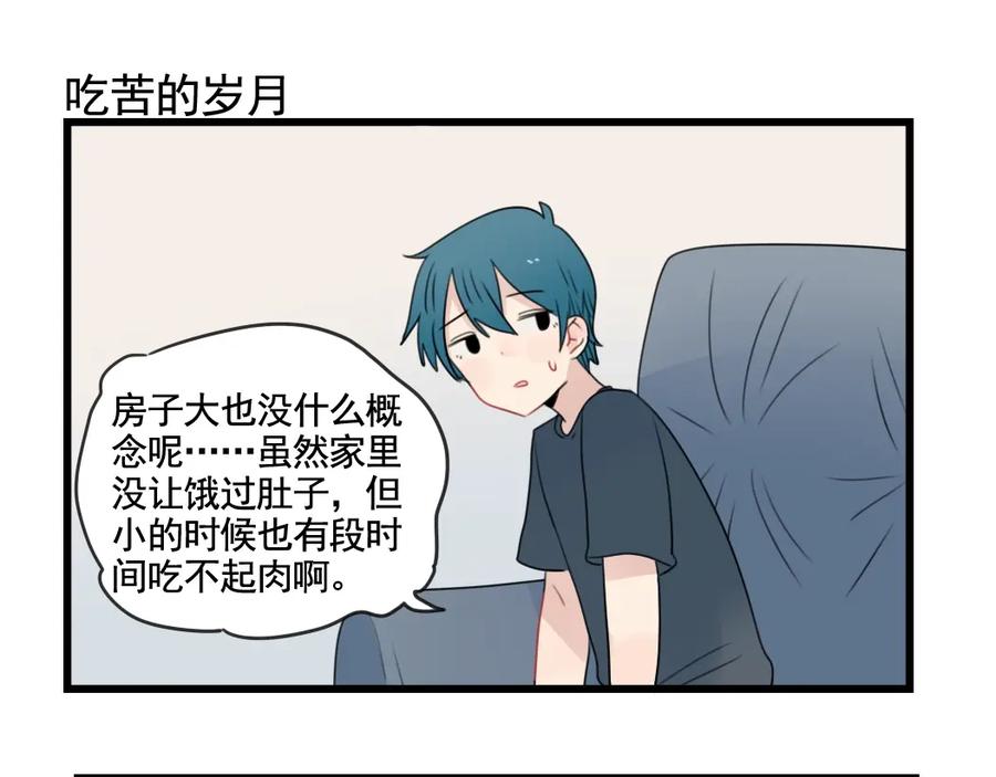 第84话地主家的傻儿子-新少女公寓-河伯（第10张）