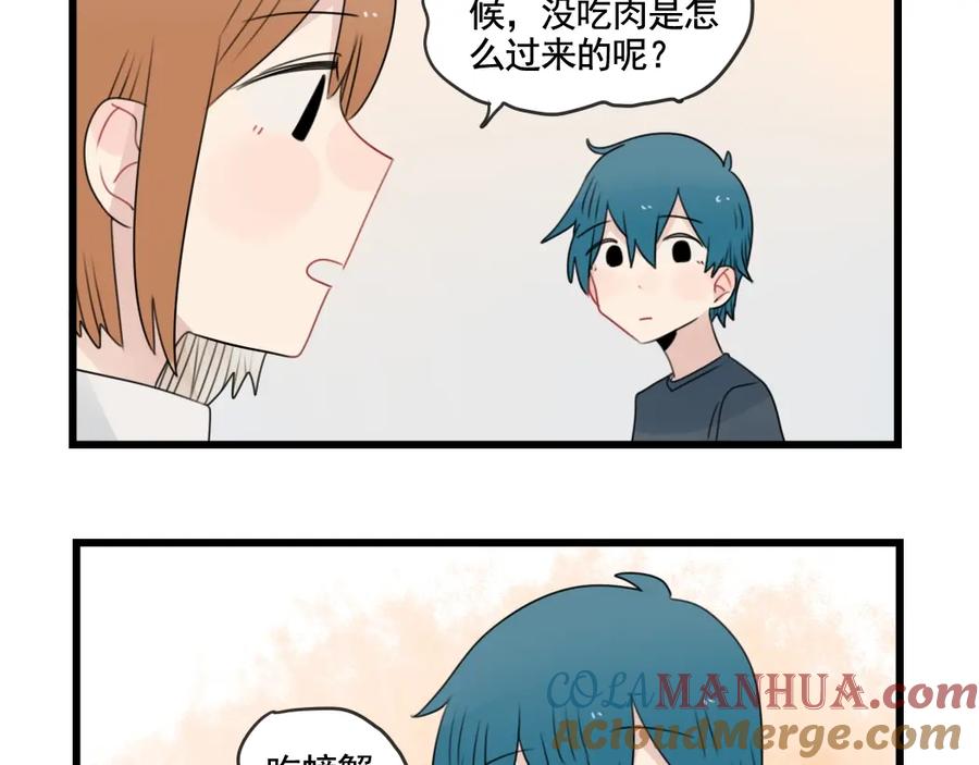 第84话地主家的傻儿子-新少女公寓-河伯（第12张）
