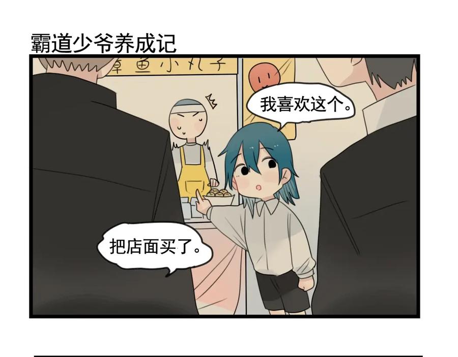 第84话地主家的傻儿子-新少女公寓-河伯（第14张）