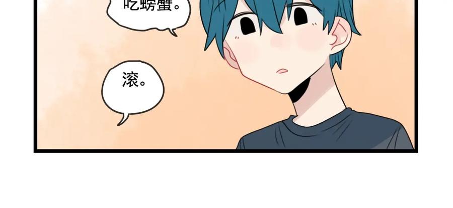 第84话地主家的傻儿子-新少女公寓-河伯（第13张）