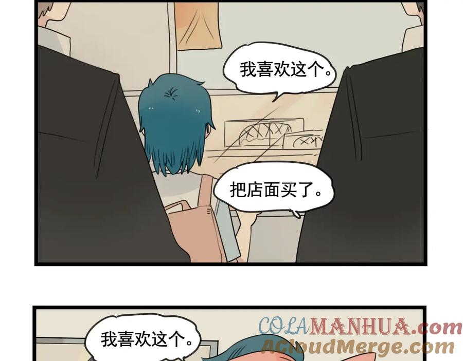 第84话地主家的傻儿子-新少女公寓-河伯（第15张）