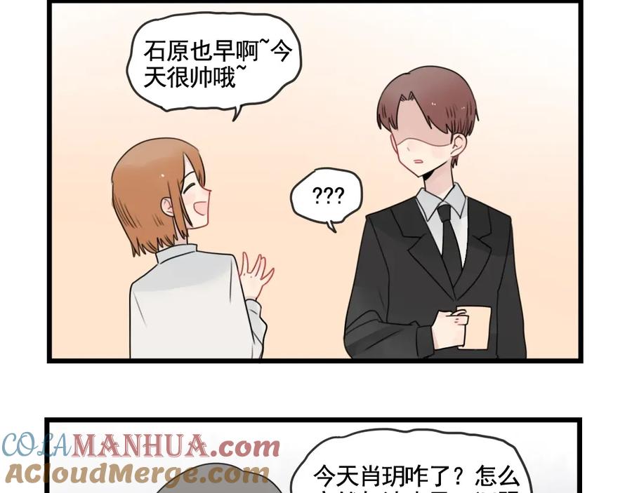 第85话露营计划-新少女公寓-河伯（第3张）