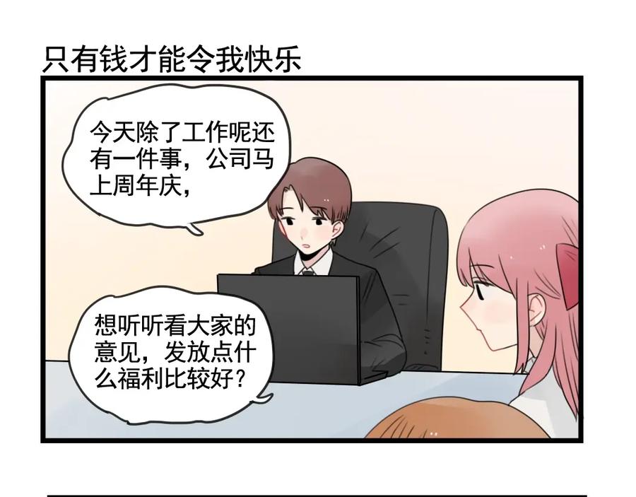 第85话露营计划-新少女公寓-河伯（第10张）