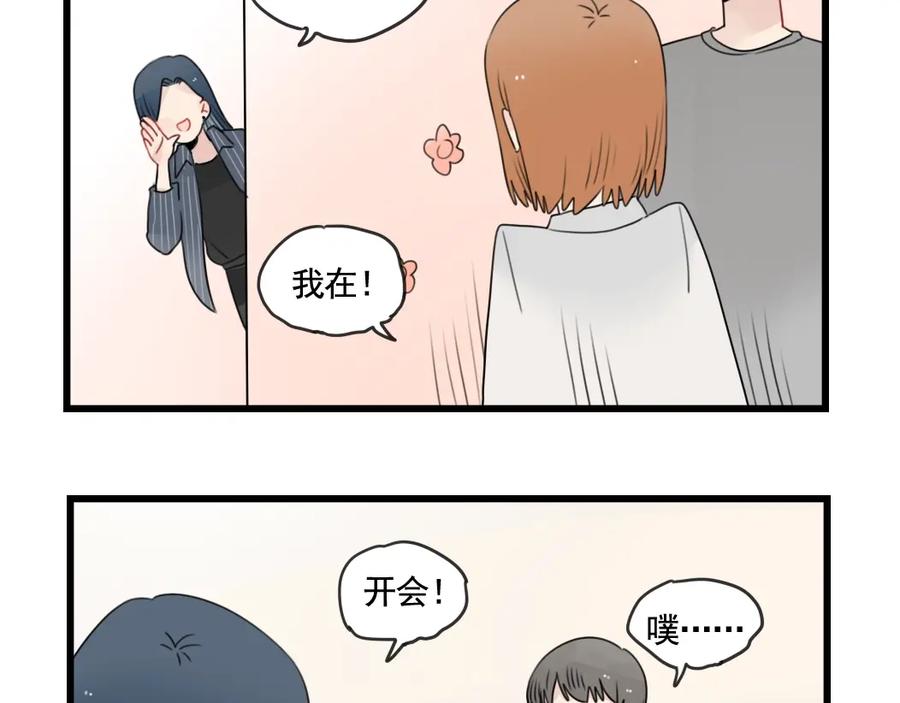 第85话露营计划-新少女公寓-河伯（第8张）