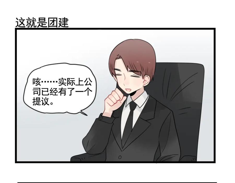 第85话露营计划-新少女公寓-河伯（第14张）