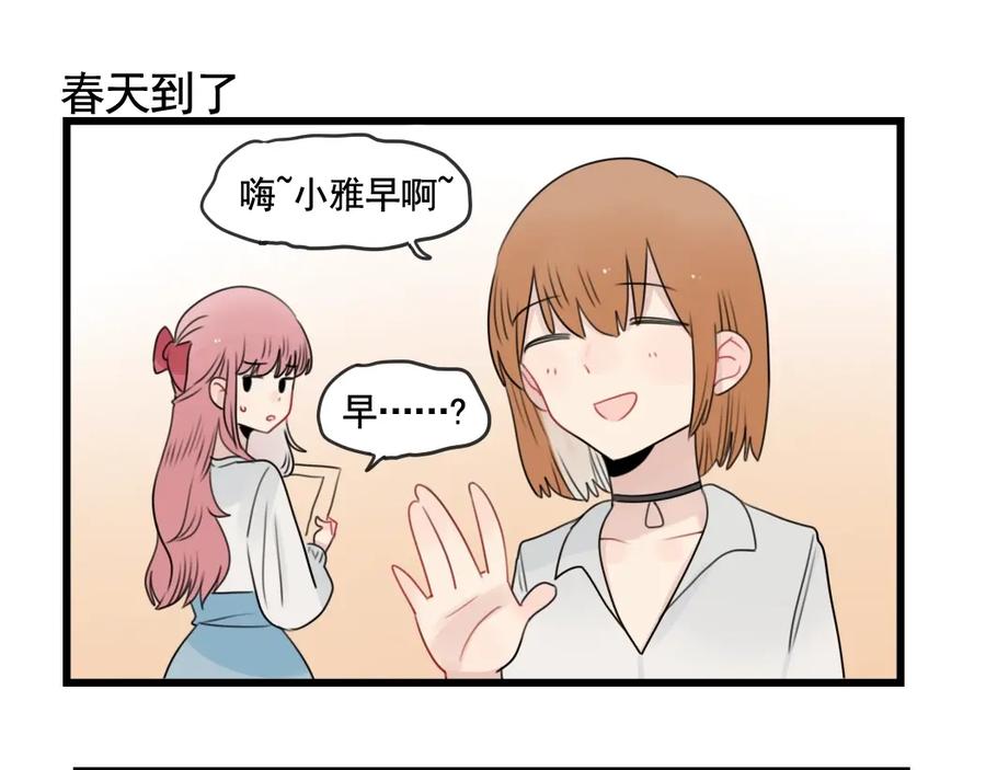 第85话露营计划-新少女公寓-河伯（第2张）