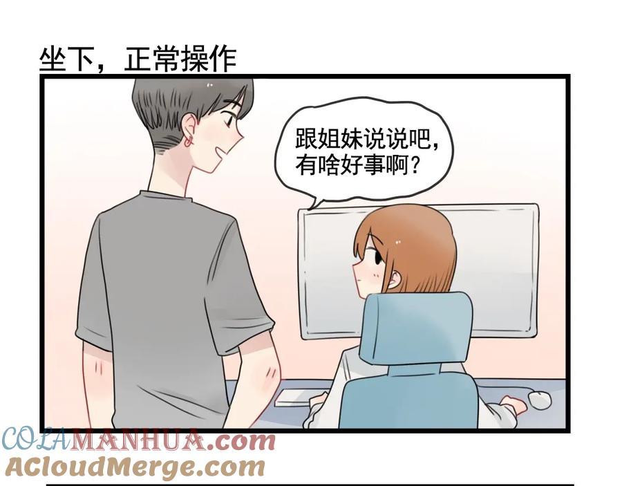 第85话露营计划-新少女公寓-河伯（第6张）