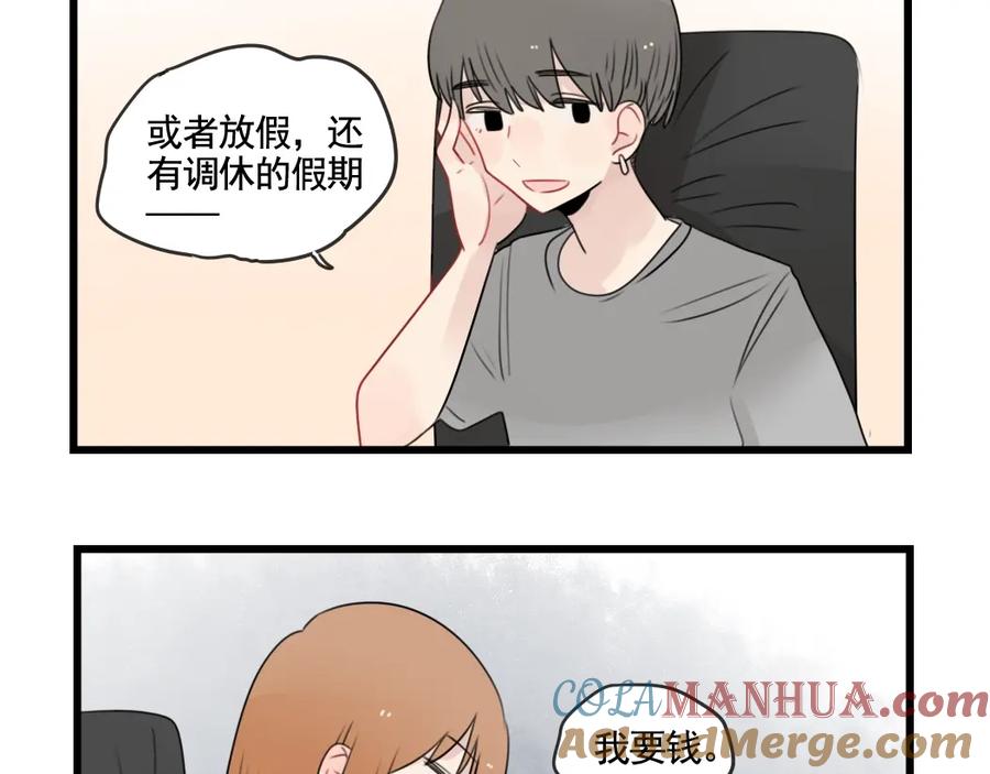 第85话露营计划-新少女公寓-河伯（第12张）