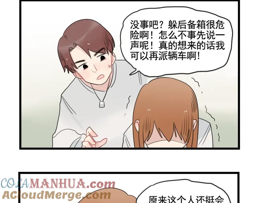 第86话意料的真话-新少女公寓-河伯（第3张）