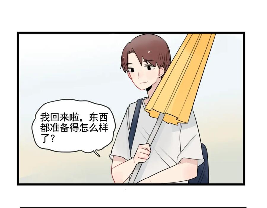 第86话意料的真话-新少女公寓-河伯（第14张）