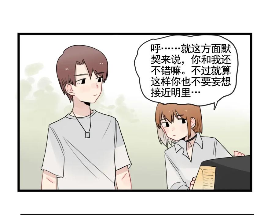 第86话意料的真话-新少女公寓-河伯（第10张）