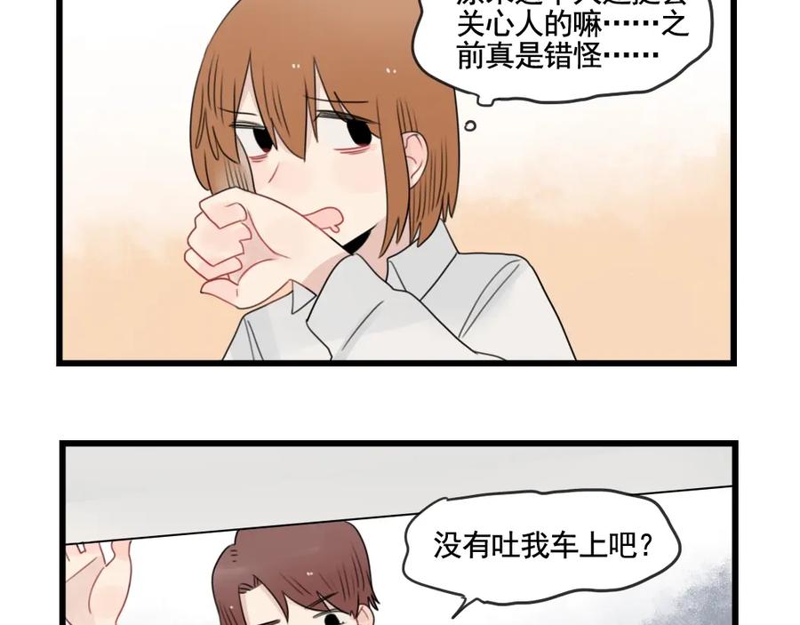 第86话意料的真话-新少女公寓-河伯（第4张）