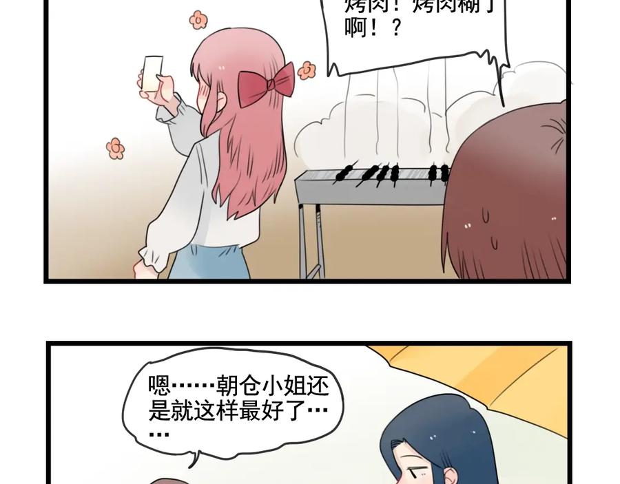 第86话意料的真话-新少女公寓-河伯（第16张）