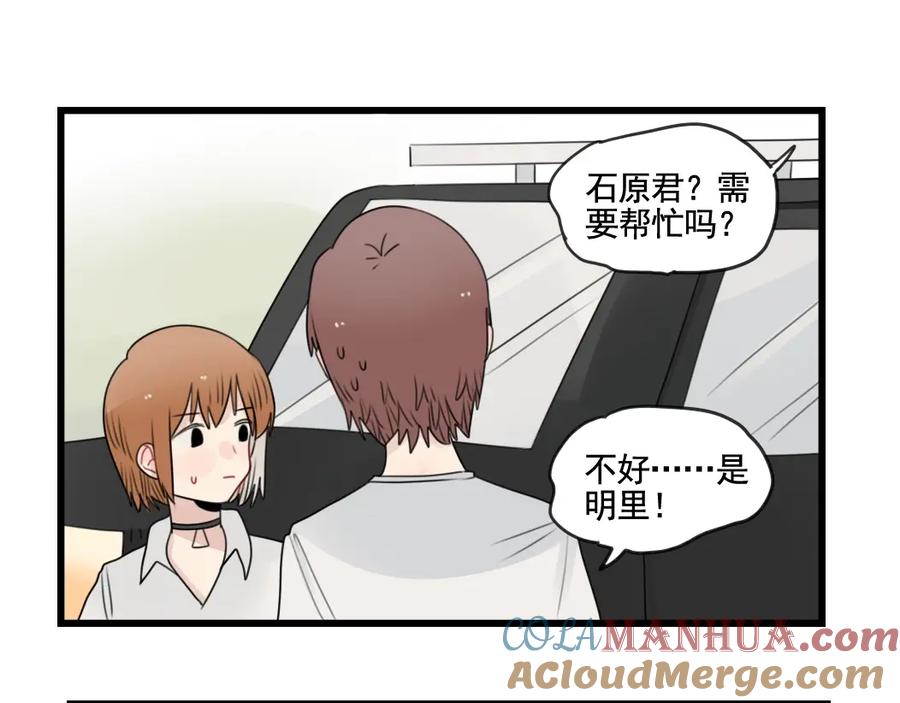 第86话意料的真话-新少女公寓-河伯（第6张）
