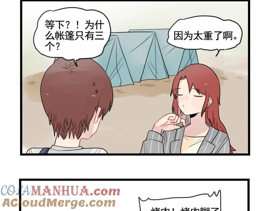 第86话意料的真话-新少女公寓-河伯（第15张）